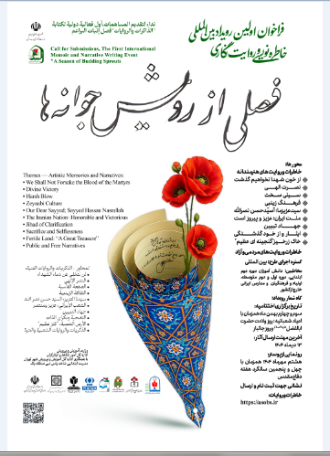 رویش جوانه‌ها