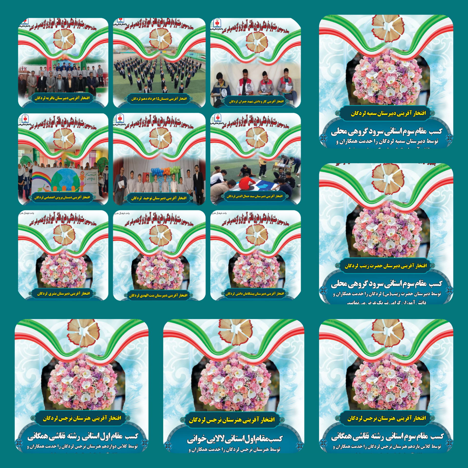 ستایش خرمی 
