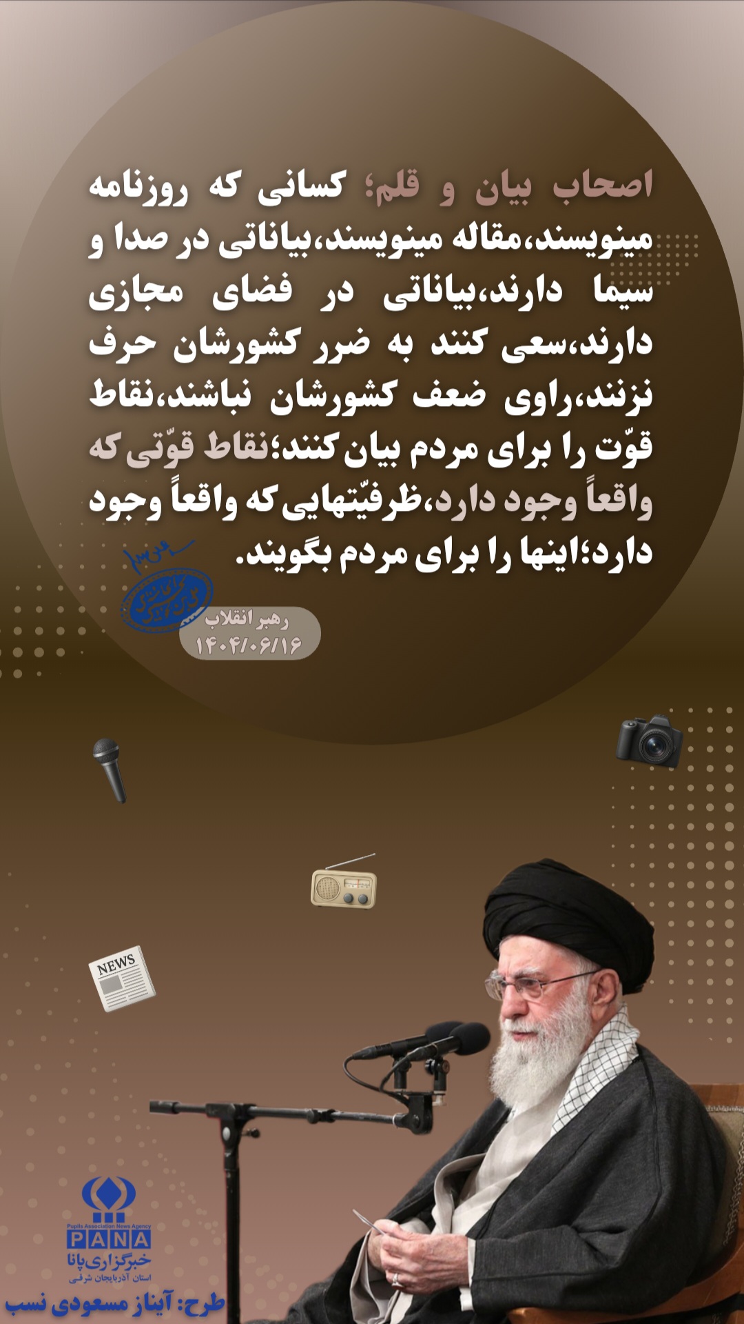 رسانه