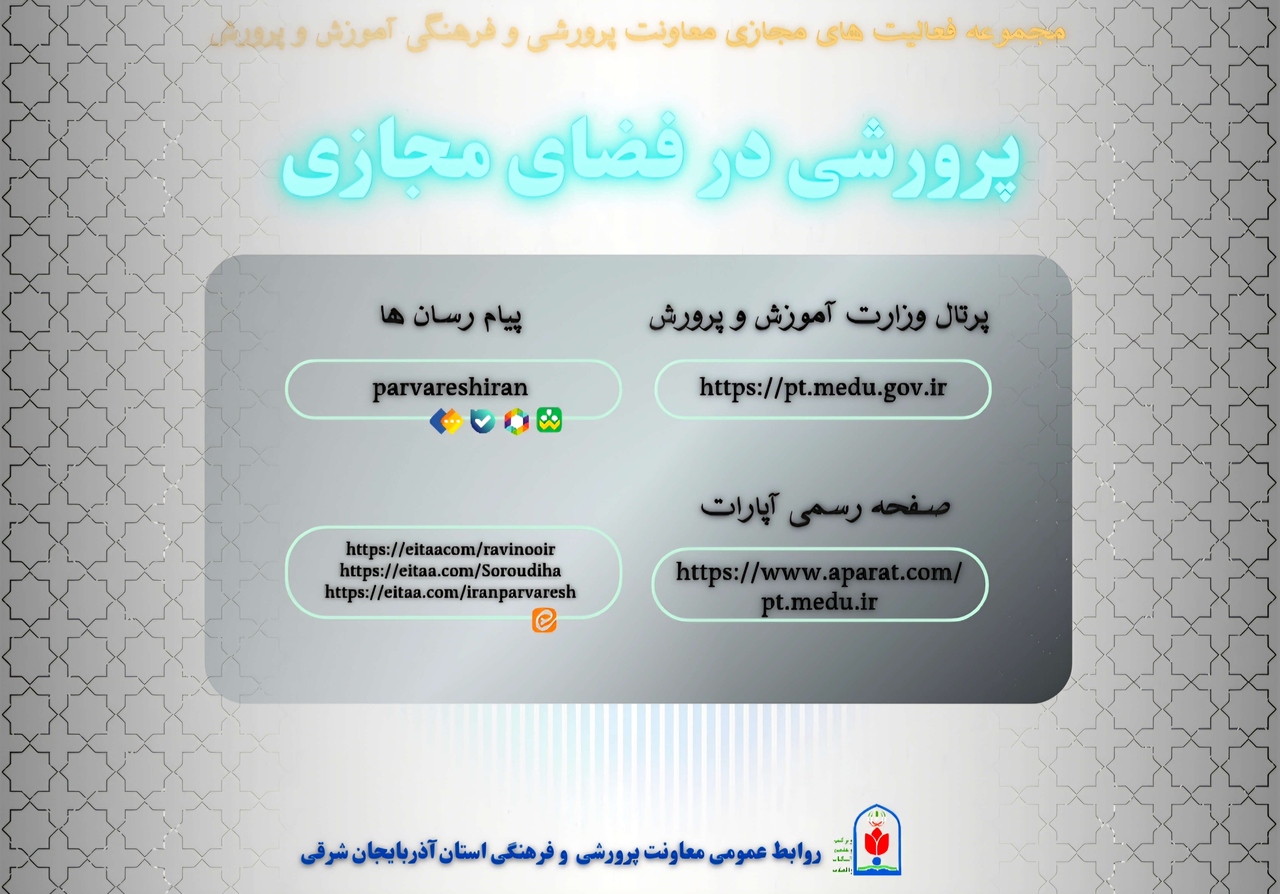 پوستر پرورشی