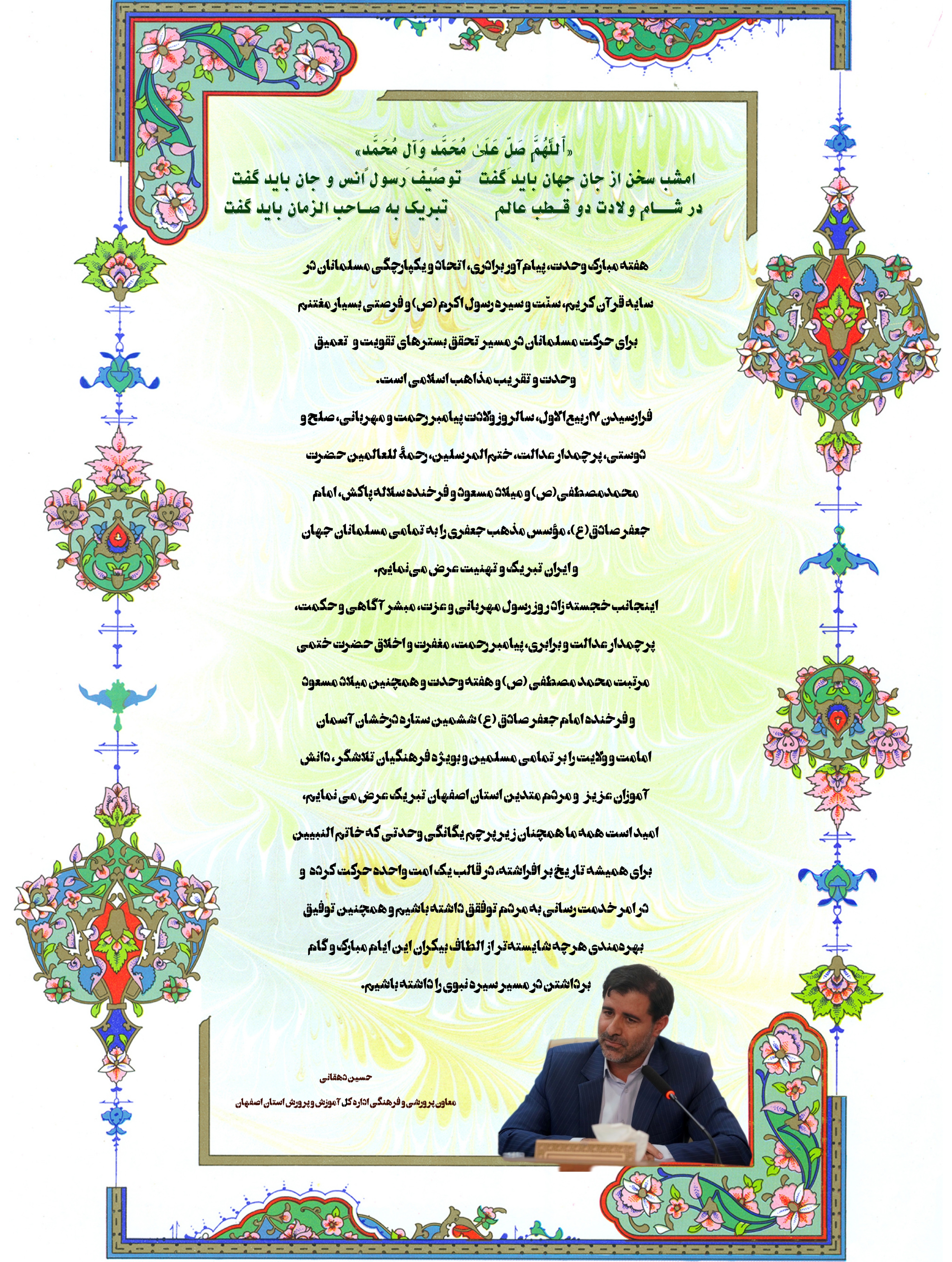 حسین دهقانی