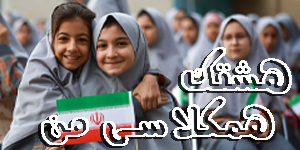 همکلاسی من