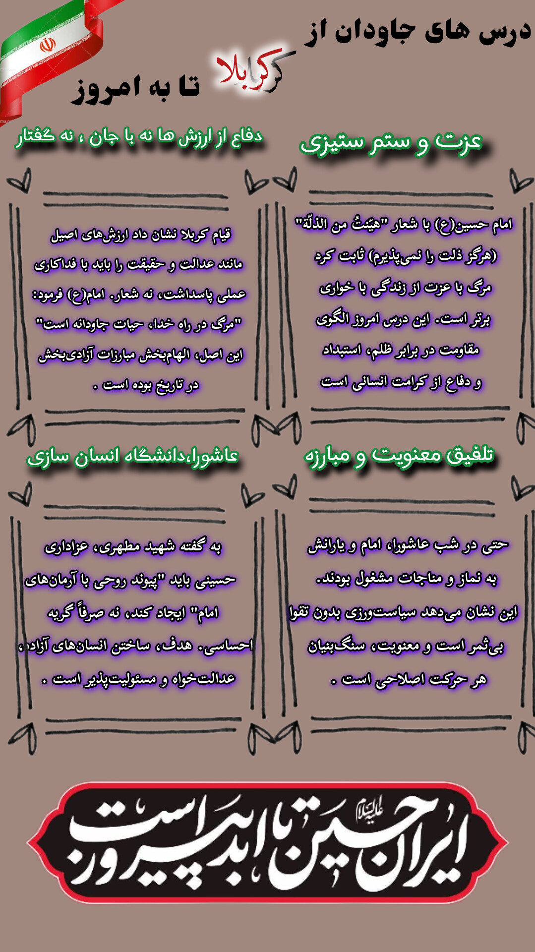محرم