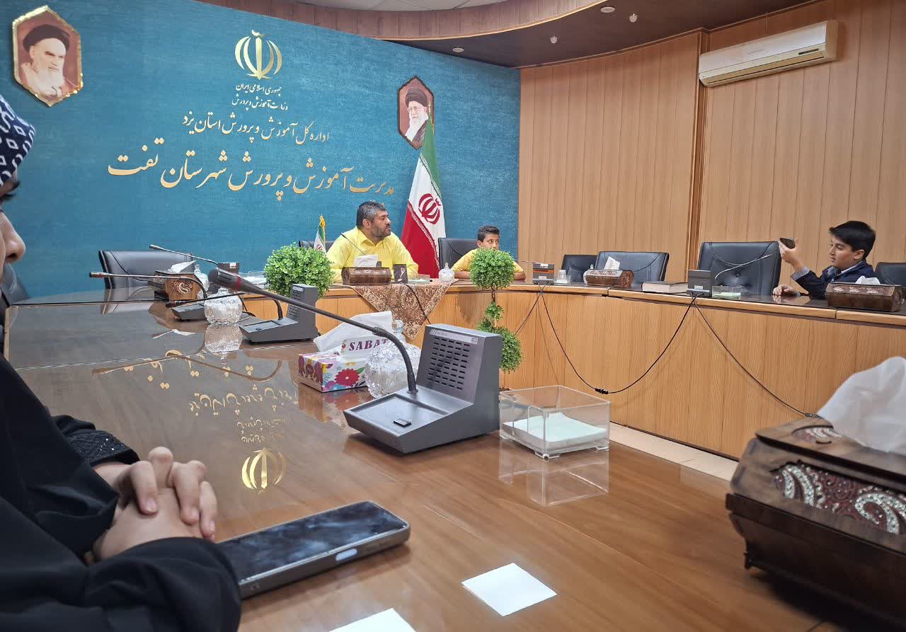 برگزاری اولین جلسه آموزشی توجیهی خبرنگاران پانا تفت در سال تحصیلی جدید