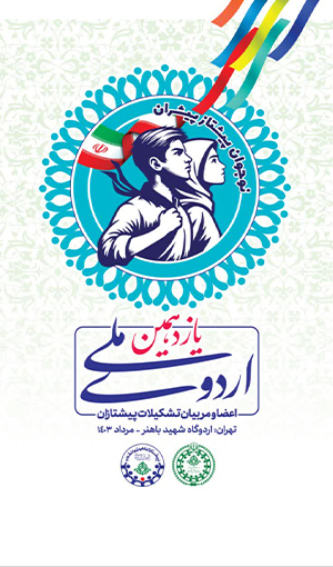 اردوی ملی