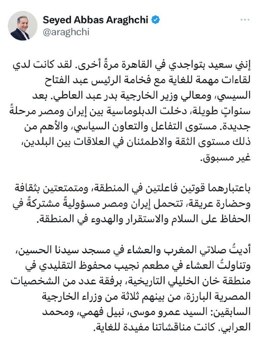 عراقچی1