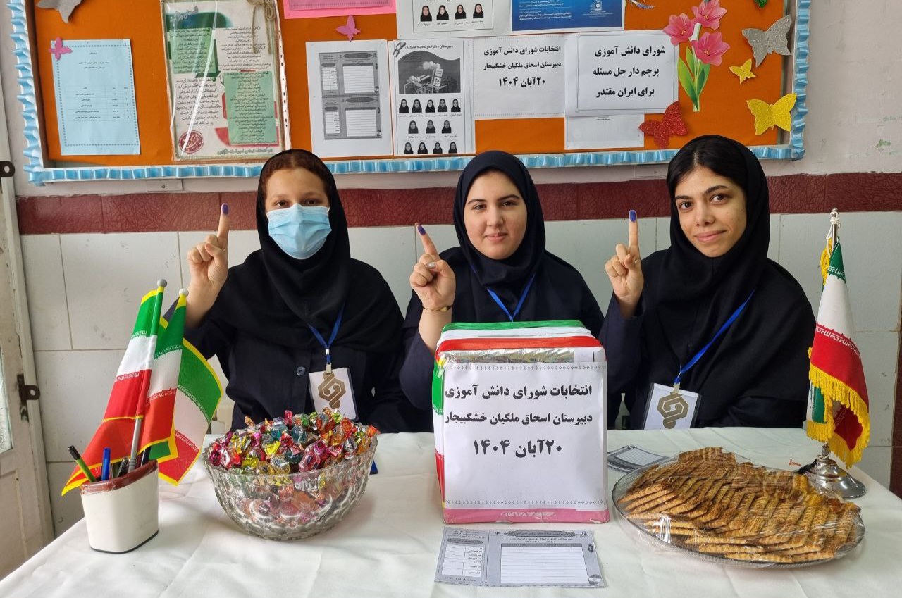 انتخابات شورا دانش آموزی خشکبیجار