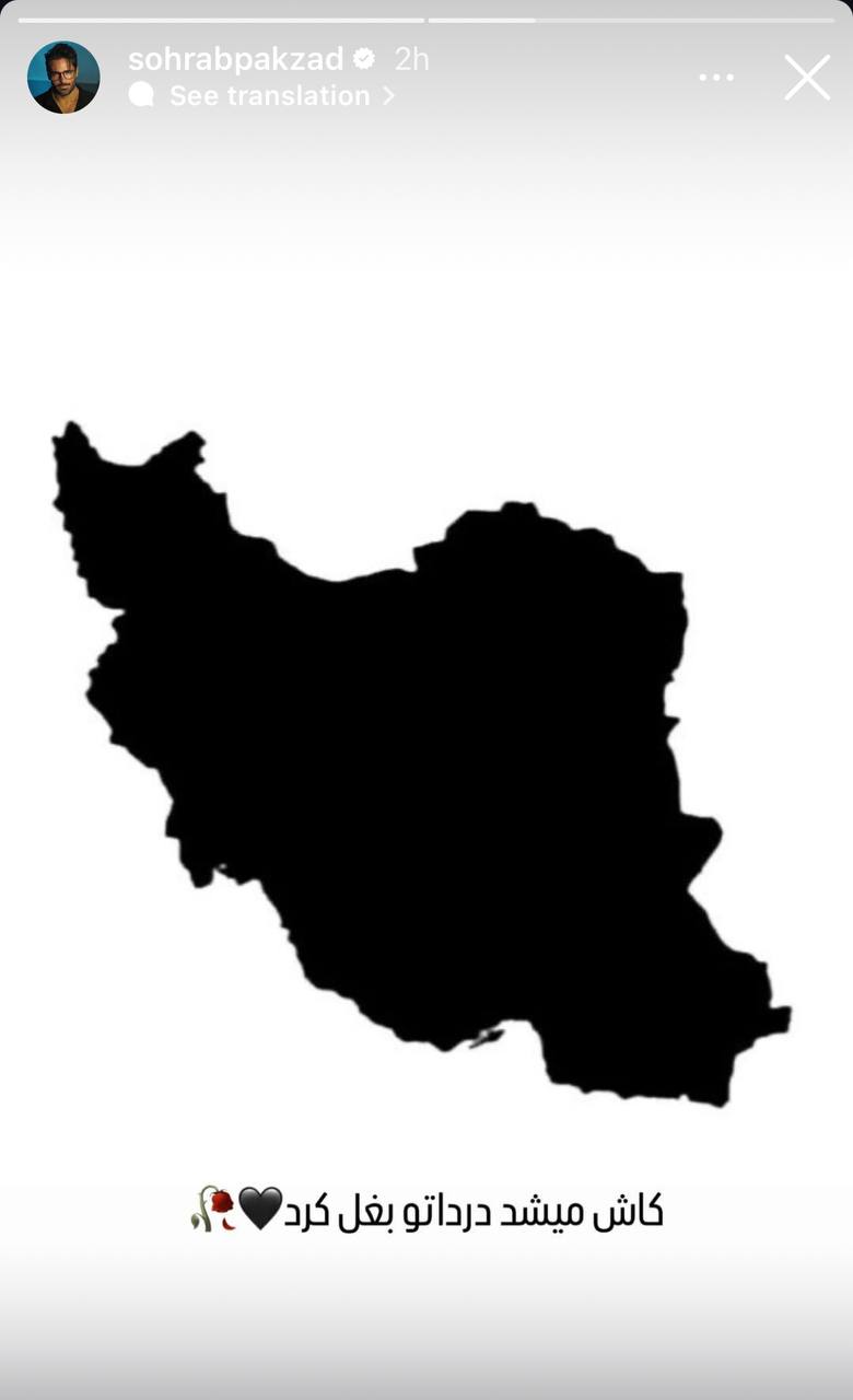 سهراب پاکزاد