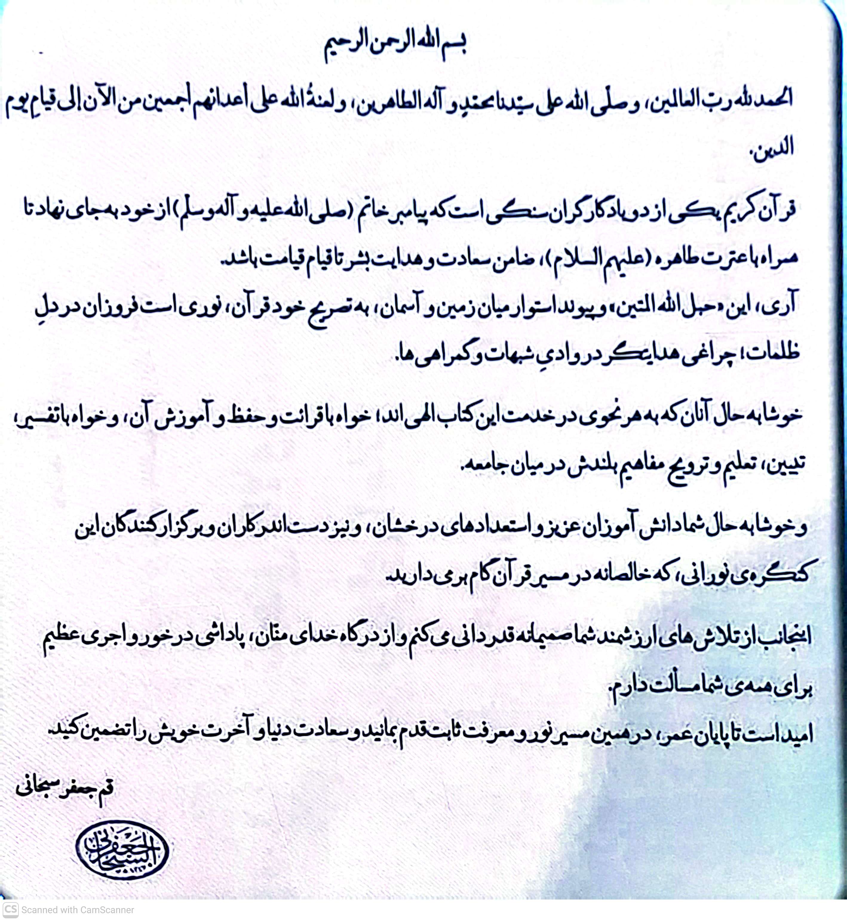 CamScanner ۲۰۲۵-۱۱-۰۳ ۱۰.۲۰