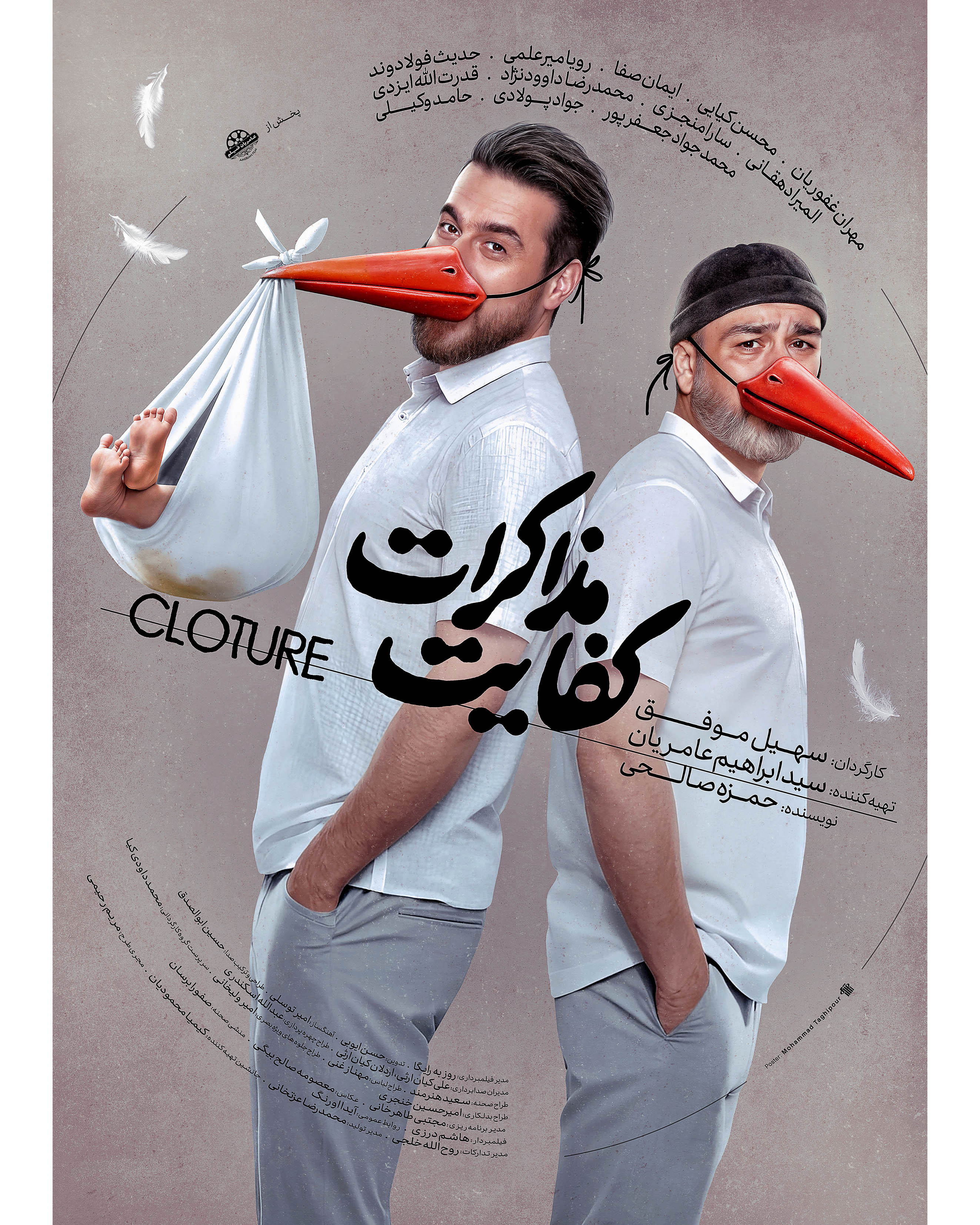 Cloture-Poster-4x5insta