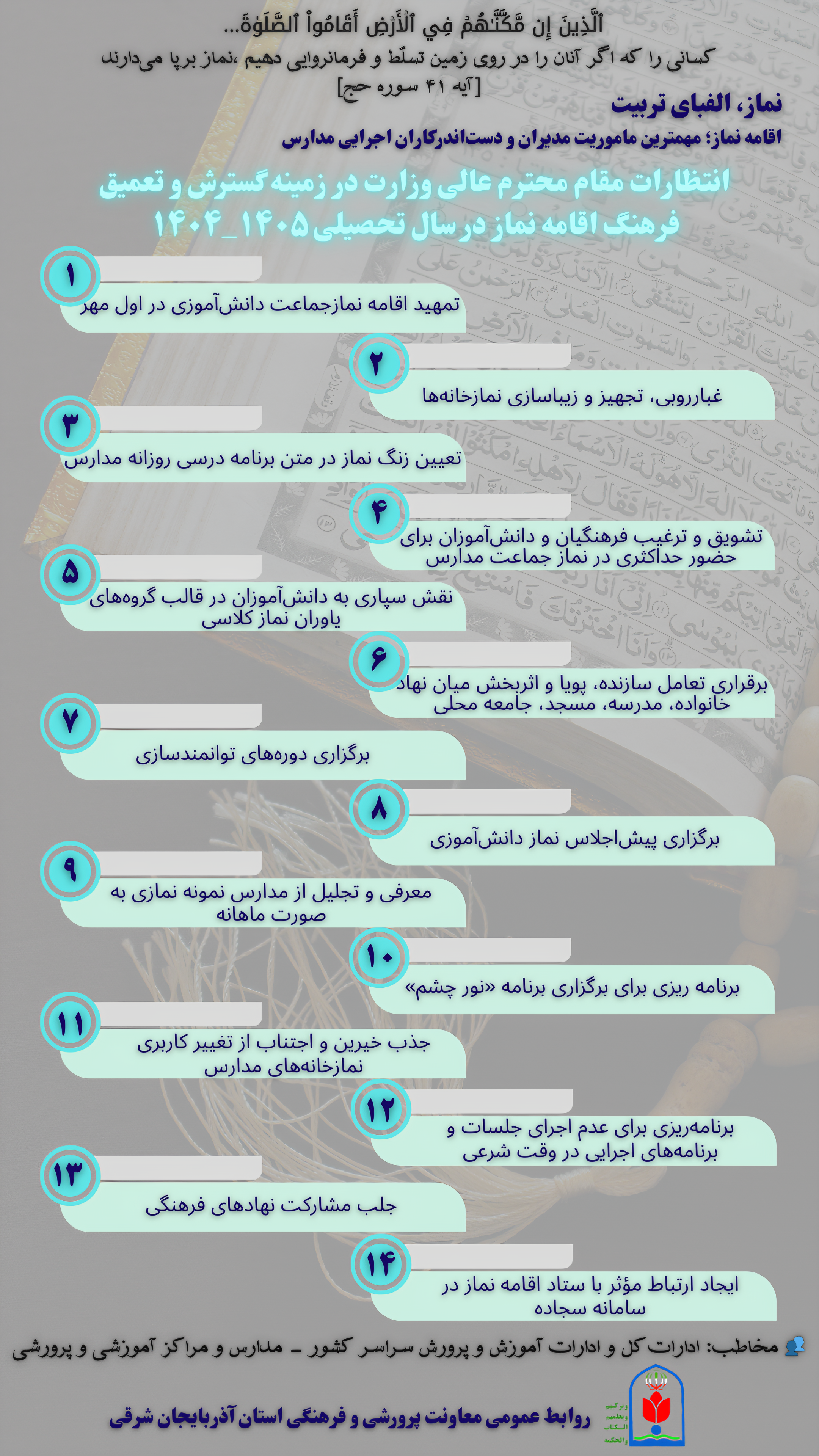 نماز