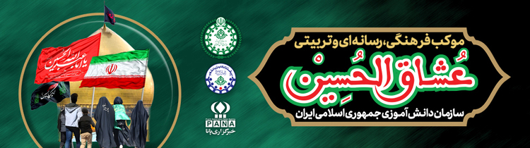 عزیزم حسین *