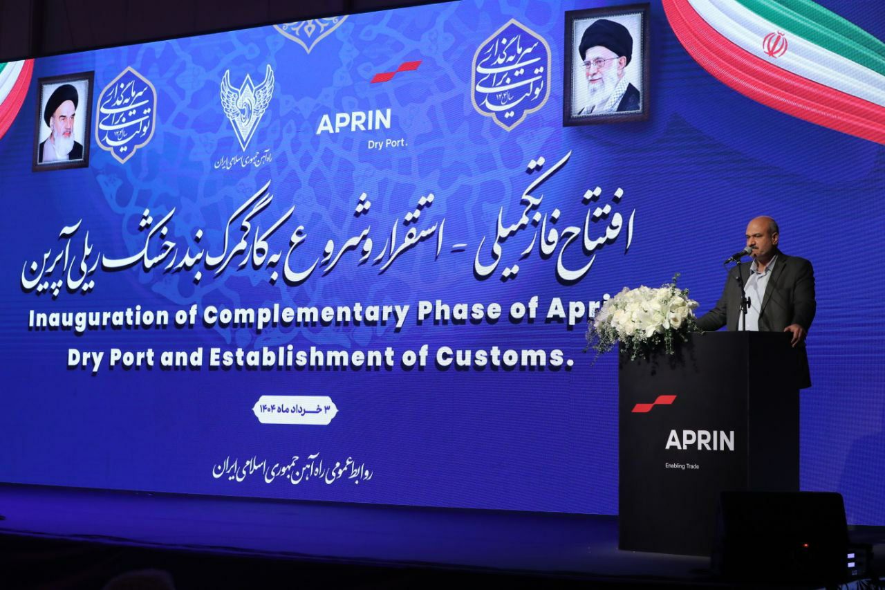 آپرین