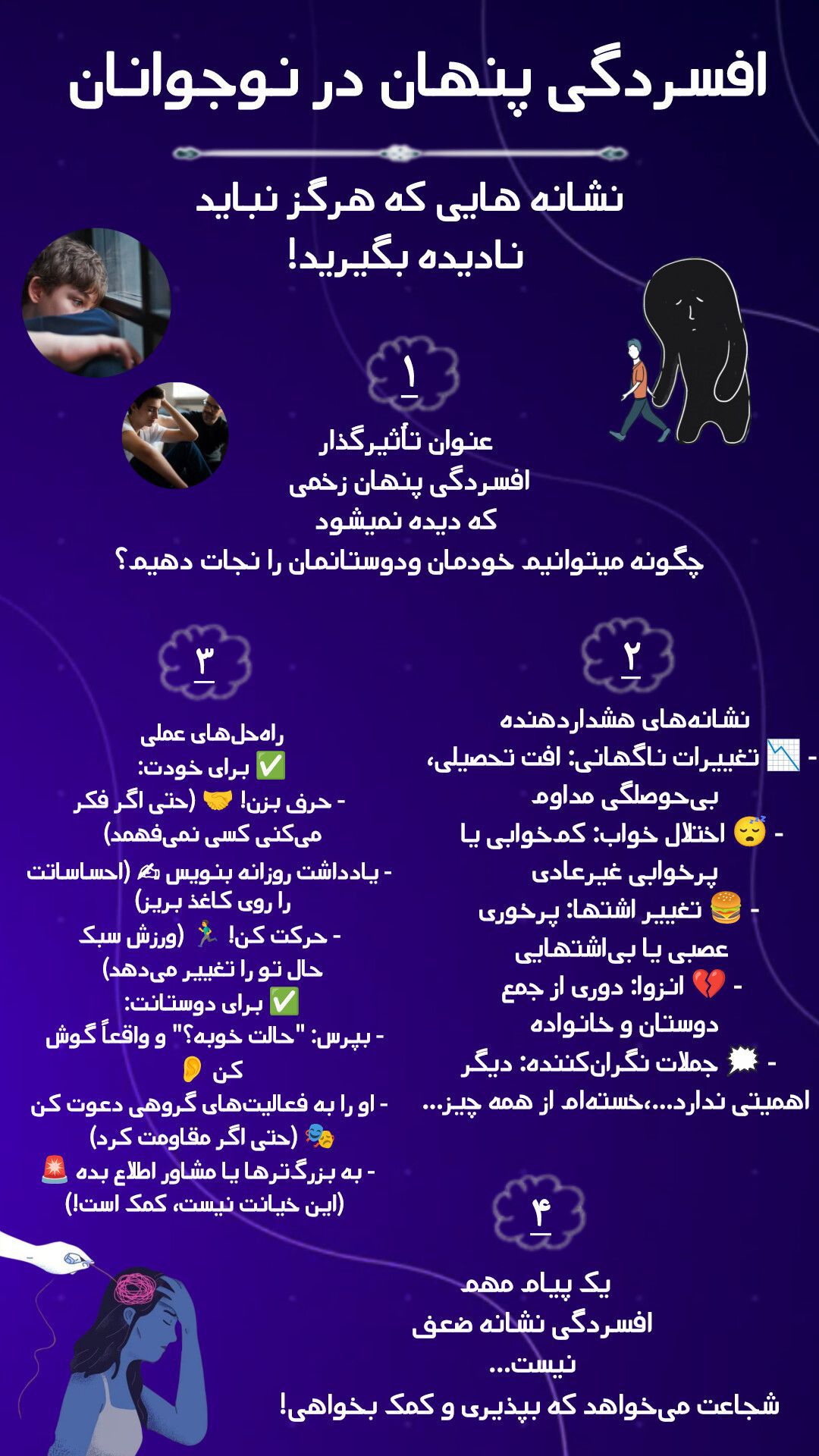 افسردگی