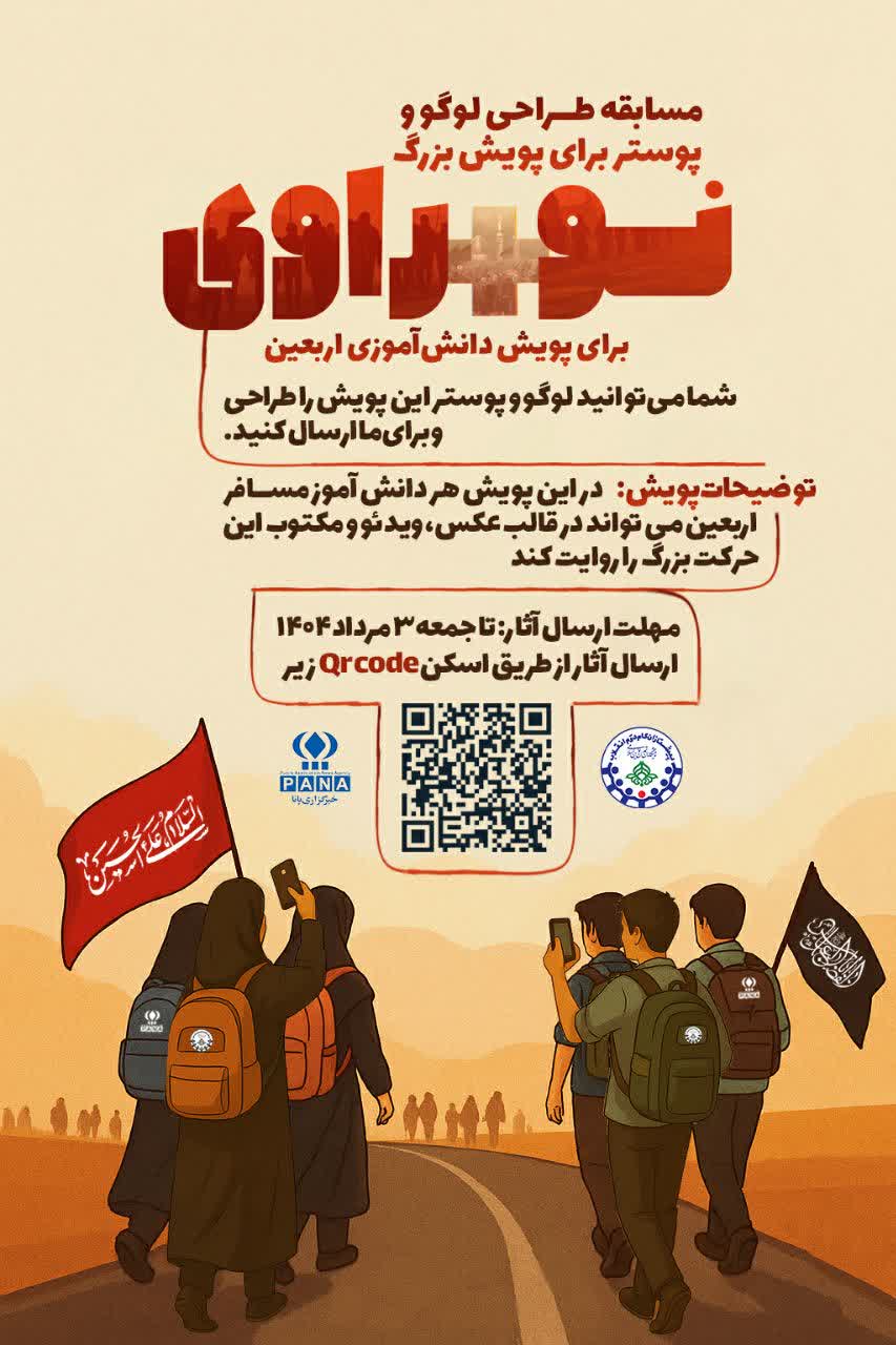 مدرسه پانا