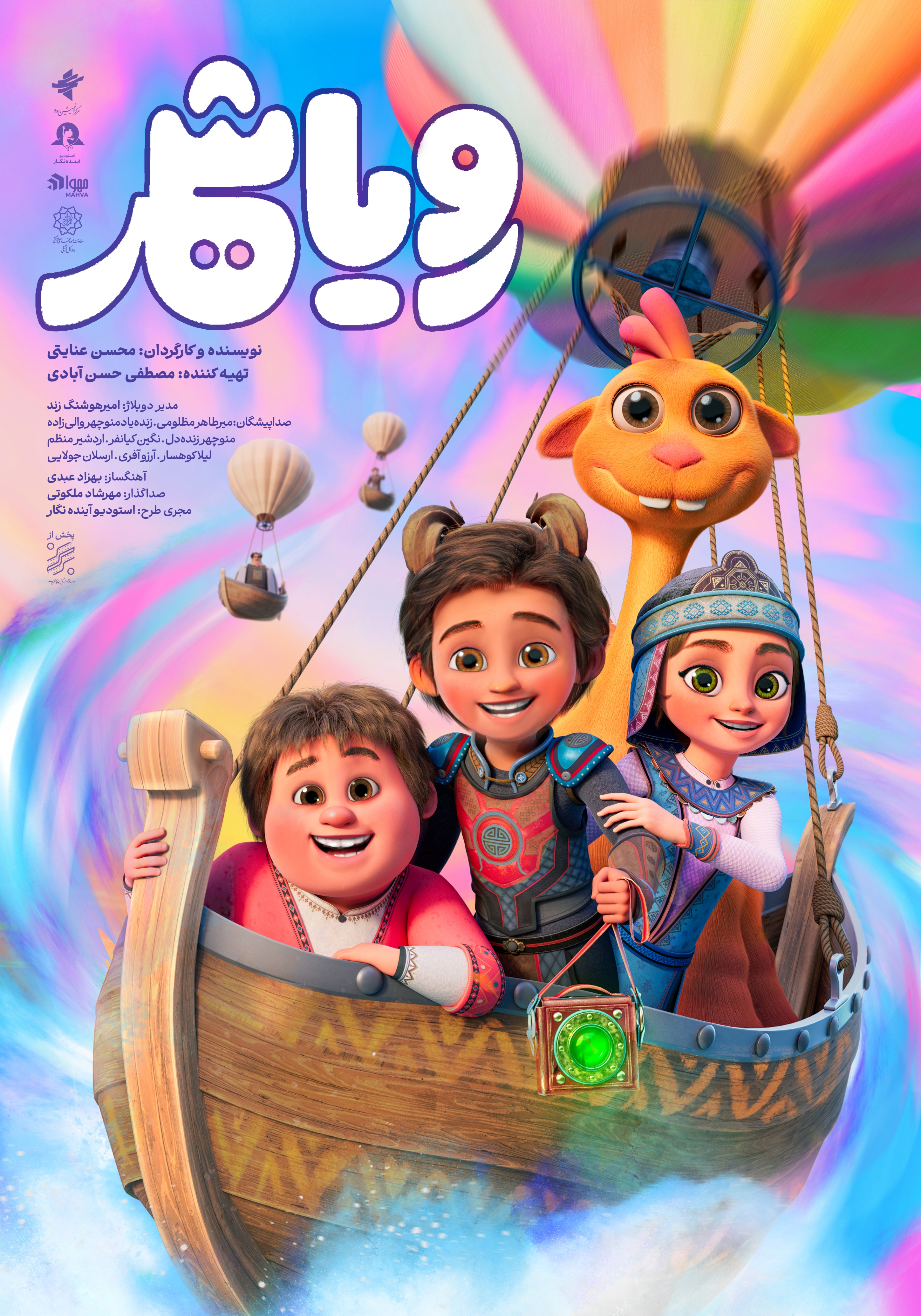 Royashahr Poster