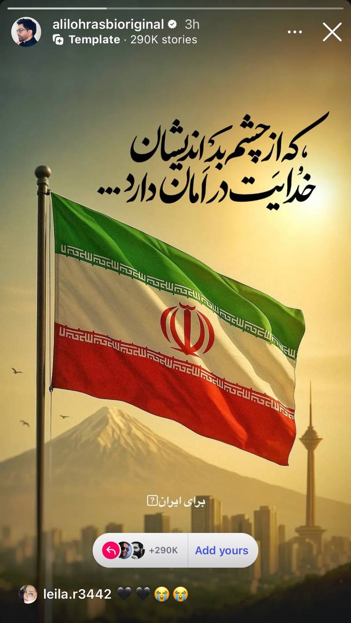 لهراسبی