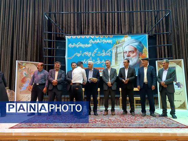 برگزاری اولین مراسم بزرگداشت حکیم ابوالقاسم فردوسی در فارسان