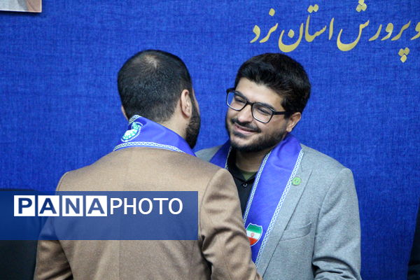 آیین تودیع و معارفه سرپست جدید سازمان دانش‌آموزی استان یزد