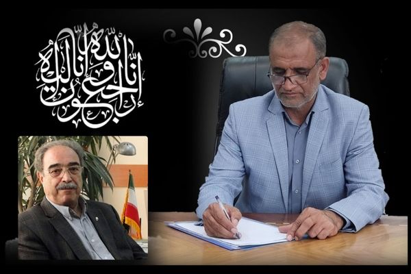 پیام تسلیت سرپرست اداره کل آموزش‌و‌پرورش سیستان‌و‌بلوچستان