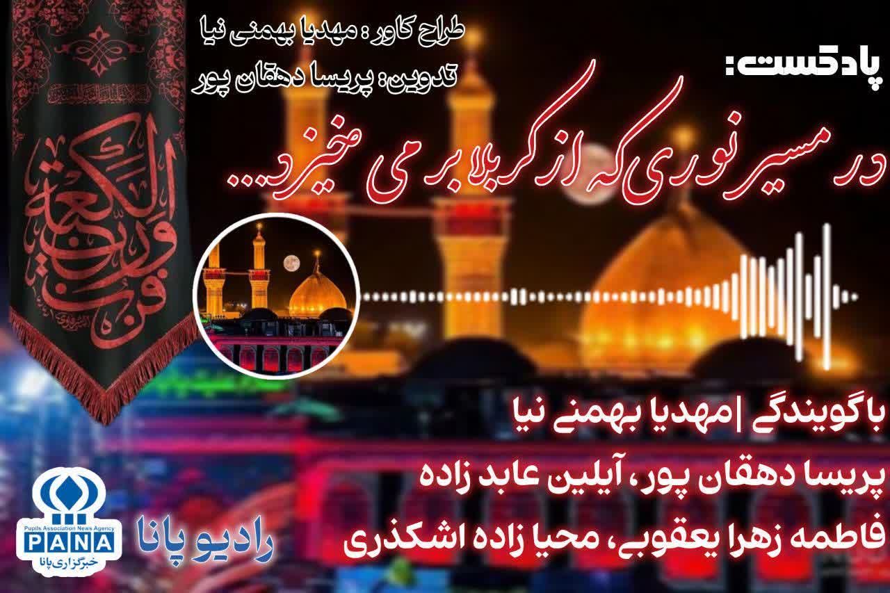 نجوای نجف تاکربلا