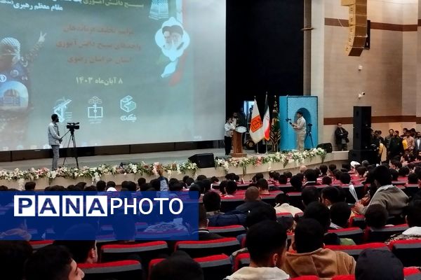 مراسم تحلیف فرماندهان واحدهای بسیج دانش‌آموزی خراسان رضوی