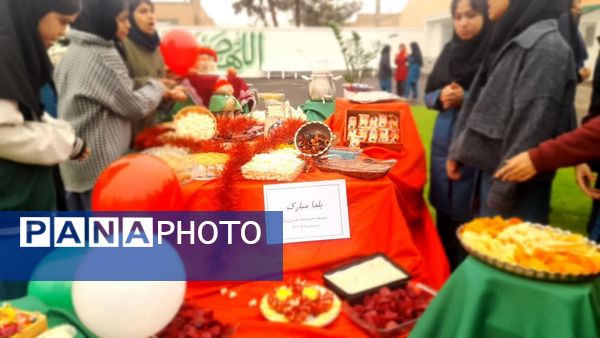 برگزاری جشن شب یلدا در دبیرستان دخترانه امام خمینی (ره)