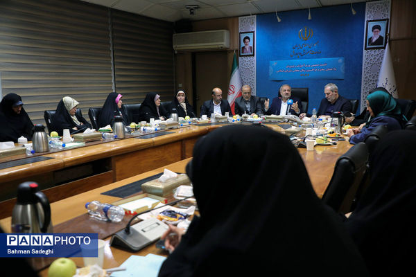 نشست صمیمی وزیر آموزش و پرورش با اعضای فراکسیون زنان مجلس شورای اسلامی