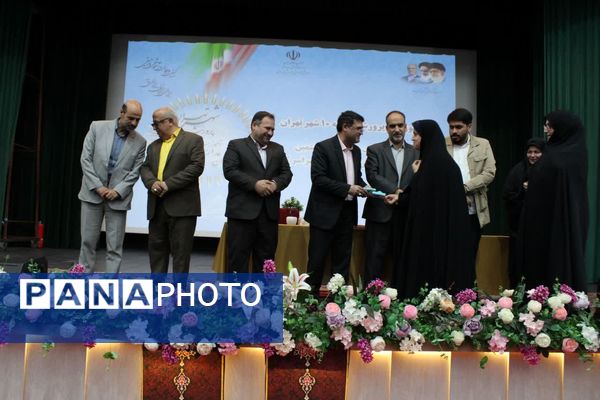 اجلاس توانمندسازی مدیران مدارس منطقه ۱۰ تهران