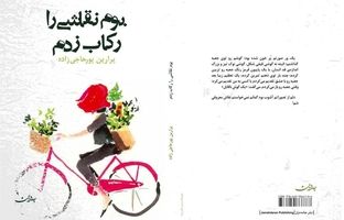 پرارین پور حاجی زاده بوم نقاشی را رکاب زد 