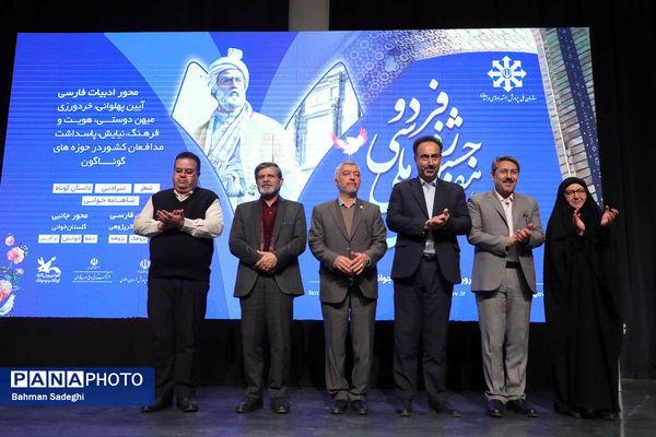 اختتامیه هفتمین جشنواره ملی فردوسی