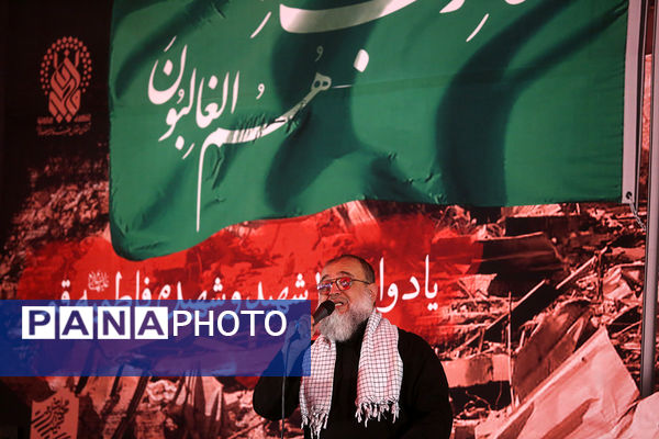 مراسم یادبود کودکان و زنان شهید بمباران هوایی روضه فاطمیه قم