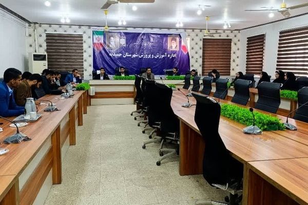 شورای مشورتی زمینه ساز همفکری و هم افزایی فرهنگیان حمیدیه است