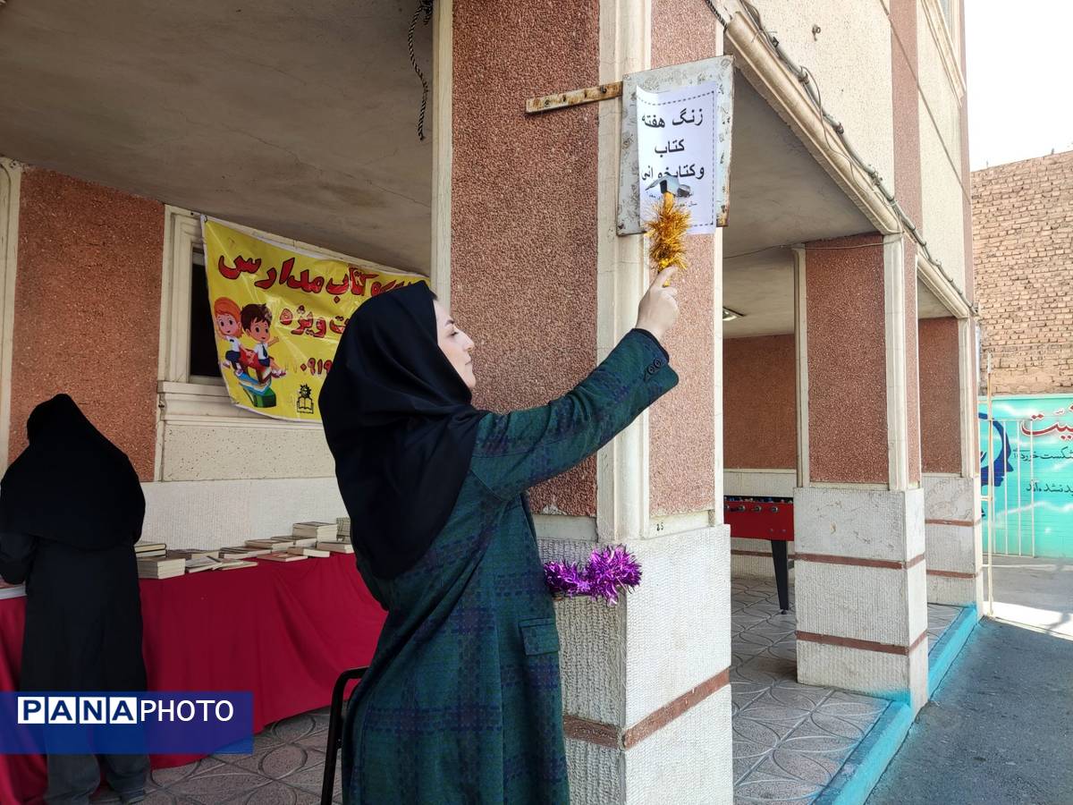  نمایشگاه کتاب به مناسبت هفته کتاب و کتابخوانی در آموزشگاه شهدای معلم ۲