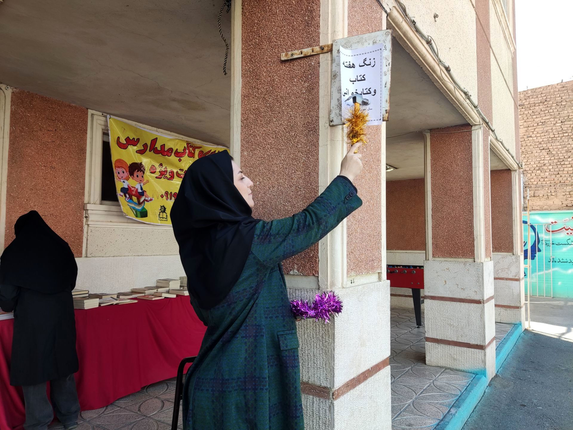  نمایشگاه کتاب در آموزشگاه شهدای معلم ۲