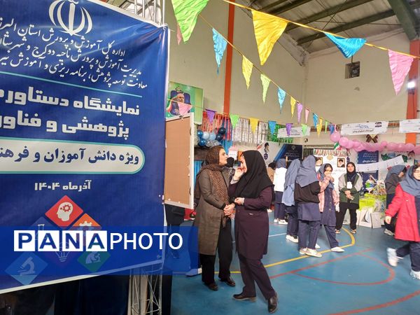 اختتامیه نمایشگاه دستاوردهای پژوهشی و فناوری دانش‌آموزان در دبیرستان شهید احمدی روشن فردیس