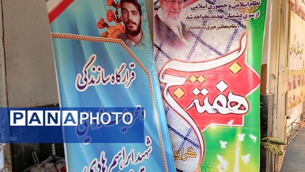 نمایشگاه «اقتصاد مقاومتی» شهرستان بن 