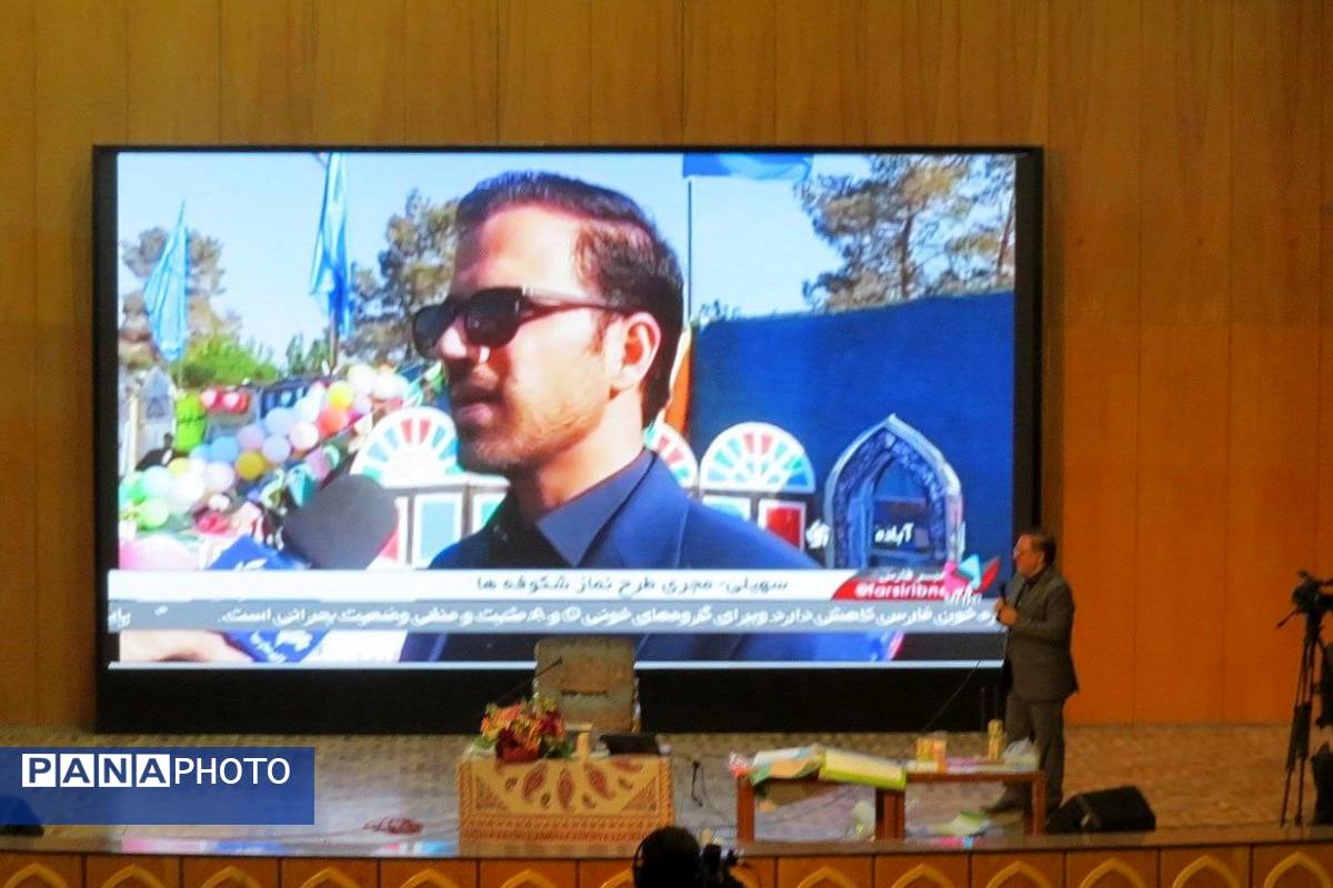 شهرری، شهر نماز