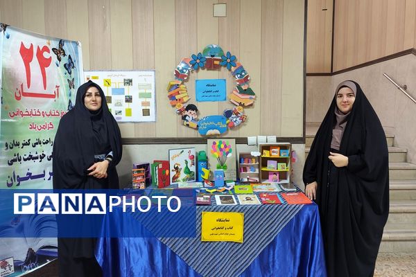 برپایی نمایشگاه کتاب و کتابخوانی به همت دانش‌آموزان مدارس ناحیه دو شهرری 