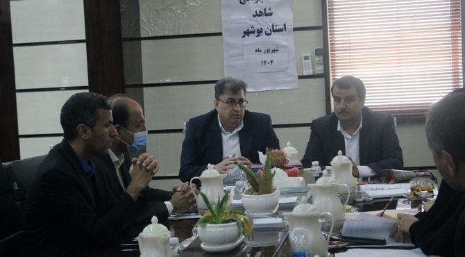 جلسه ستاد اجرایی شاهد استان بوشهر برگزار شد