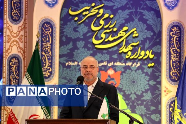 یادواره شهدای مهندسی رزمی و تخریب استان‌ خراسان در مشهد 