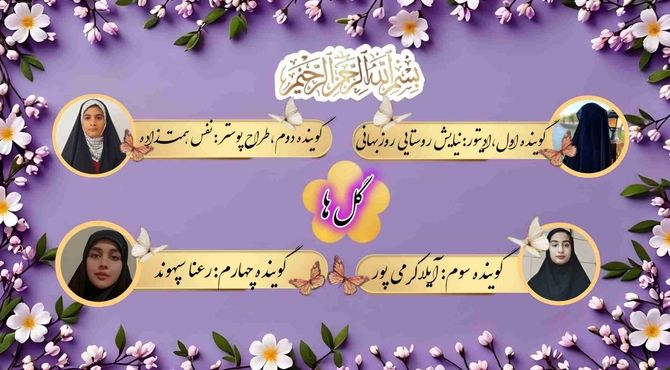 گلها دنیایی شگفت انگیز