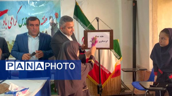 به صدا در آمدن زنگ هفته گردشگری در دبیرستان فاطیما