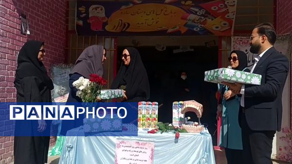 هفته پیوند اولیا و مربیان در دبستان دخترانه ساره