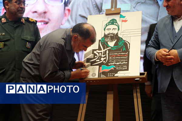 رونمایی از مستند شهید مدافع امنیت امیر محسن حسن نژاد