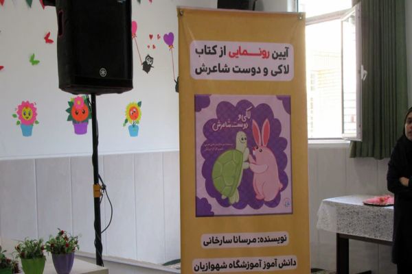 رویایی که به حقیقت پیوست