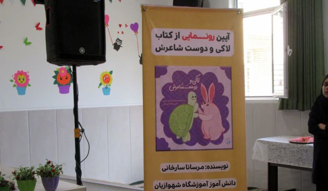 رویایی که به حقیقت پیوست