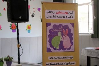 رویایی که به حقیقت پیوست