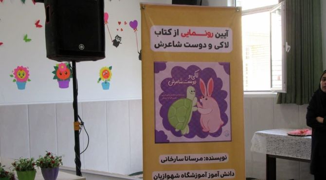 رویایی که به حقیقت پیوست