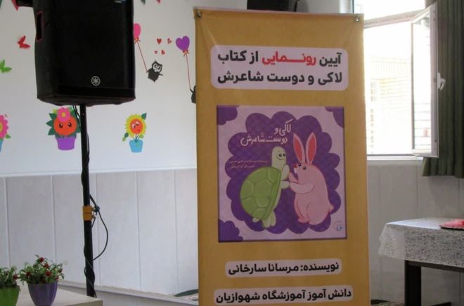 رویایی که به حقیقت پیوست